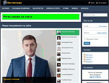 Tablet Screenshot of castingy.ru